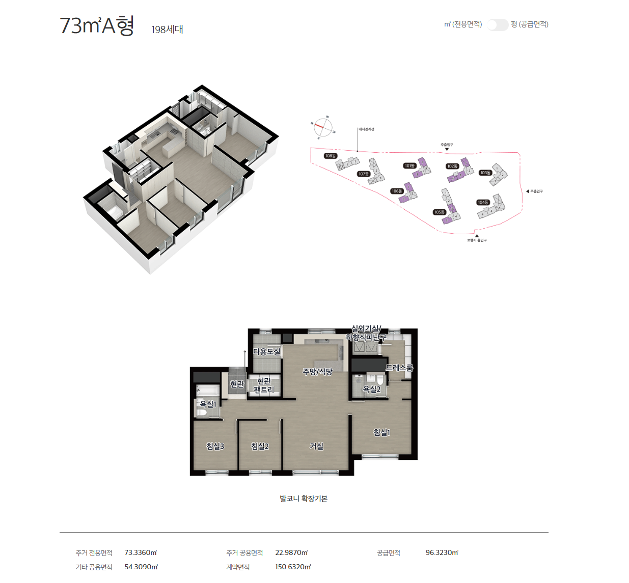 이편한세상-서대전역-모델하우스-대표번호-1660-0799-평면설계.png