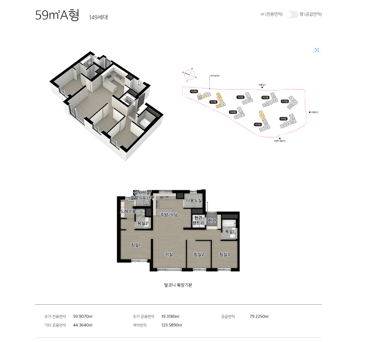 이편한세상-서대전역-모델하우스-대표번호-1660-0799-평면설계.png