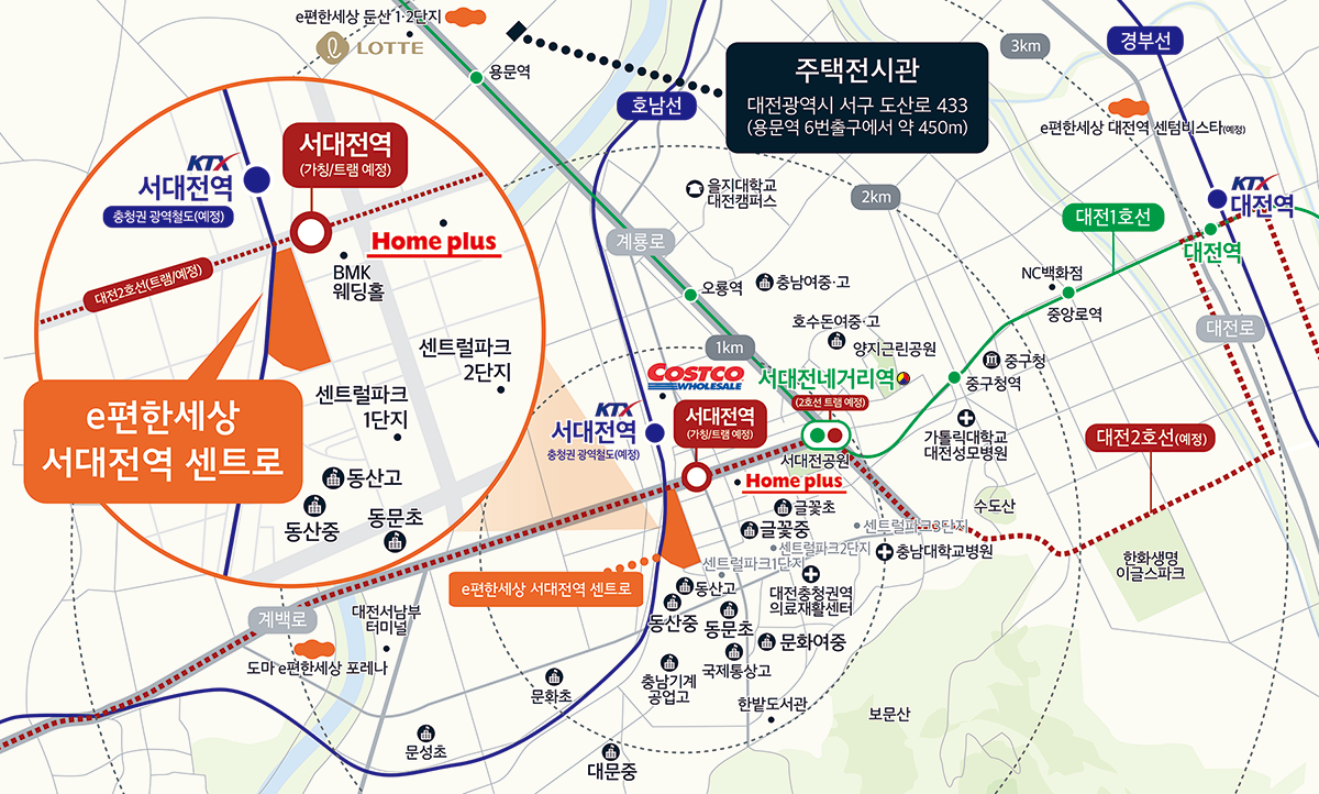 이편한세상-서대전역-모델하우스-대표번호-1660-0799-입지안내.png